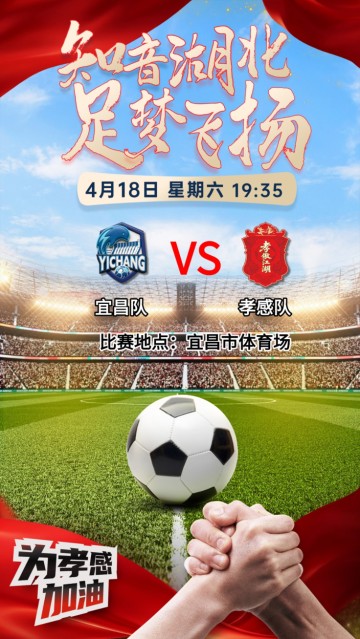 4月18日，鄂K VS 鄂E
